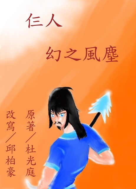 ˡ֮糾